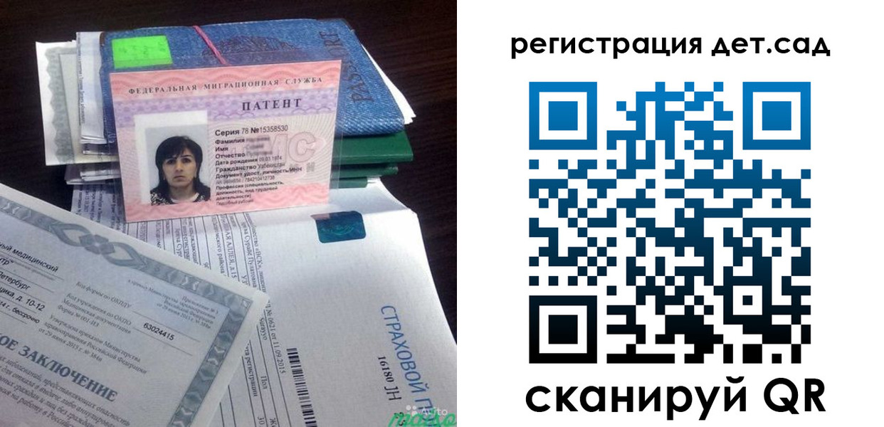 прописка 2025 в Ак-Довураке