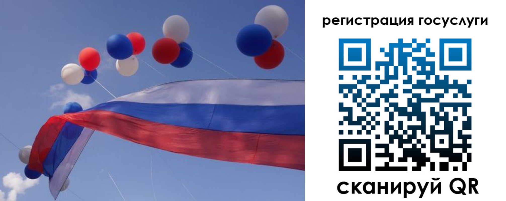 прописка законно в Ак-Довураке