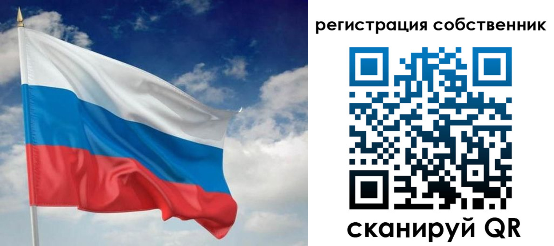 временная регистрация для школы в Ак-Довураке