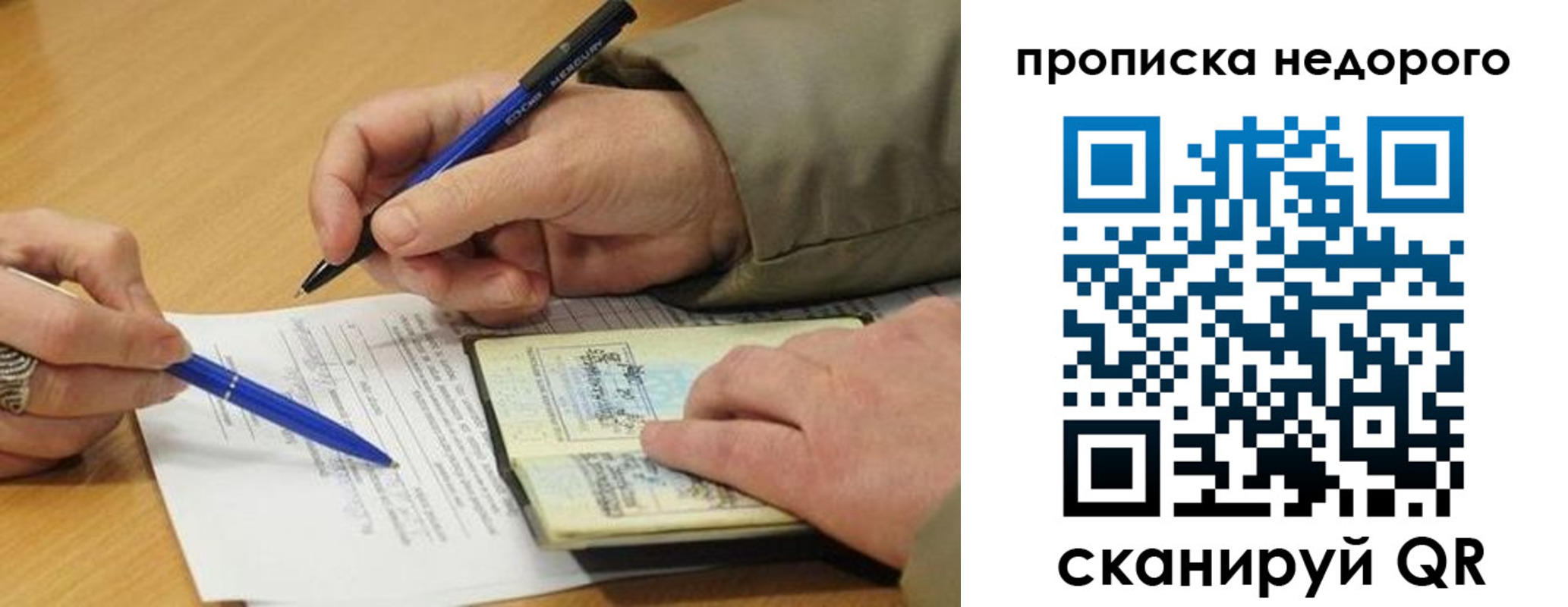 прописка иностранных граждан в Ак-Довураке