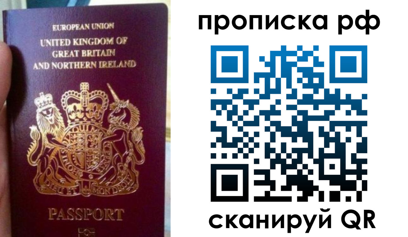 прописка для школы в Ак-Довураке
