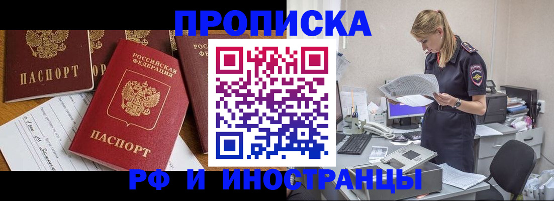 временная регистрация 2025 в Ак-Довураке