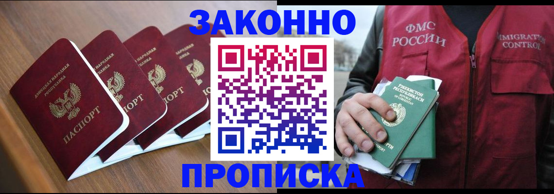временная регистрация в квартире в Ак-Довураке
