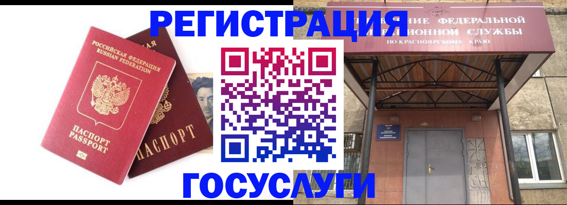 прописка паспорт в Ак-Довураке