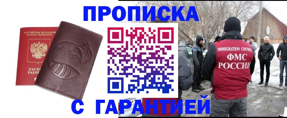 прописка паспорт в Ак-Довураке