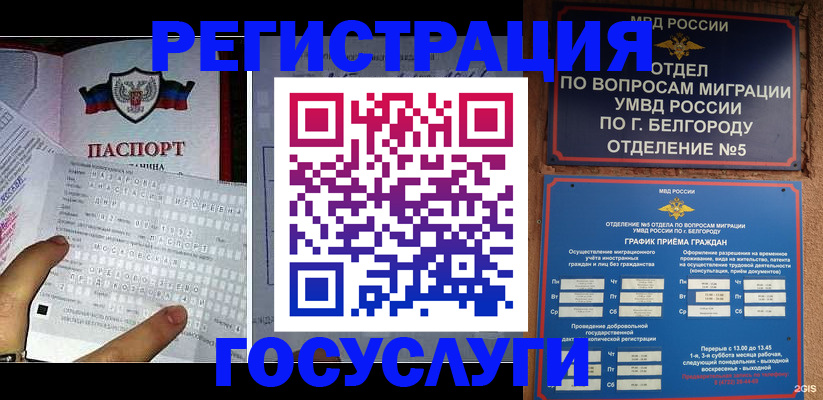 временная регистрация в квартире в Ак-Довураке