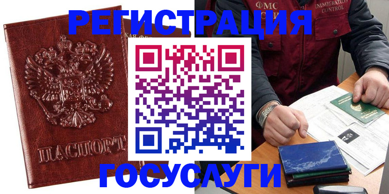 временная регистрация законно в Ак-Довураке