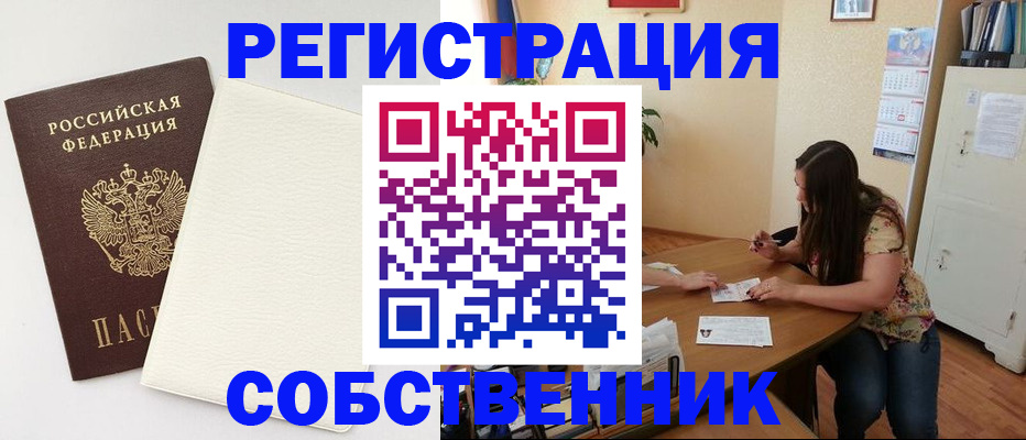 временная регистрация недорого в Ак-Довураке