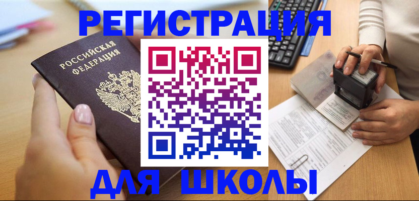 прописка иностранных граждан в Ак-Довураке