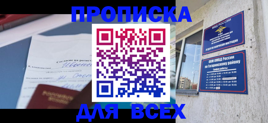 прописка паспорт в Ак-Довураке