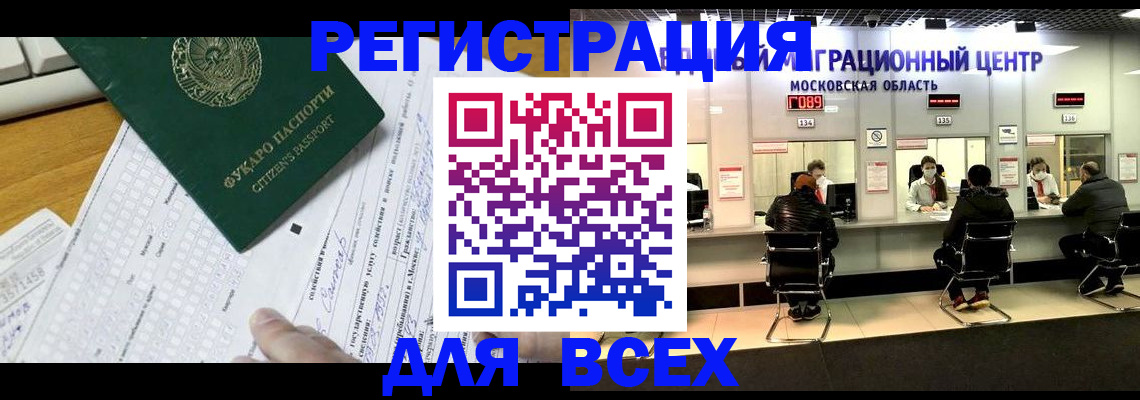 прописка паспорт в Ак-Довураке