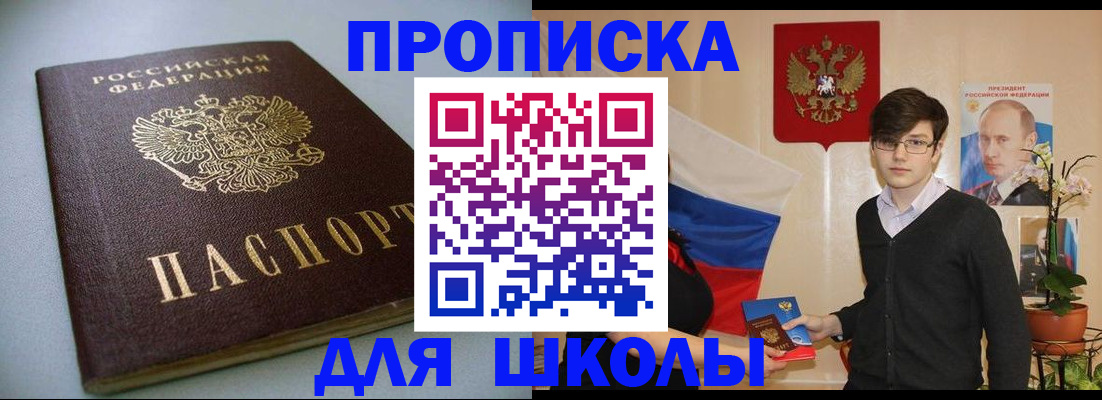временная регистрация поиск в Ак-Довураке